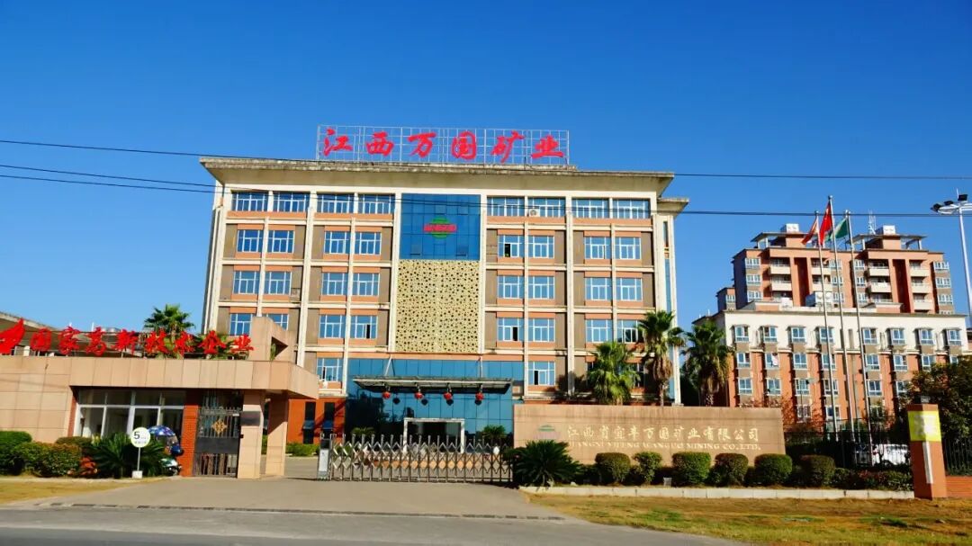 省长鞭策催人奋进  深耕实干勇攀高峰——万国力争打造世界级精品矿山